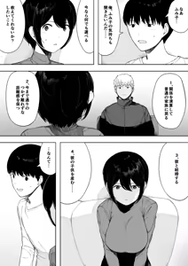 Page 104 of Aisai, Doui no Ue, Netorare 3 ~Ogawa-ke no Baai~ - preview thumbnail