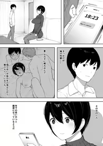 Page 2 of Aisai, Doui no Ue, Netorare 3 ~Ogawa-ke no Baai~ - preview thumbnail
