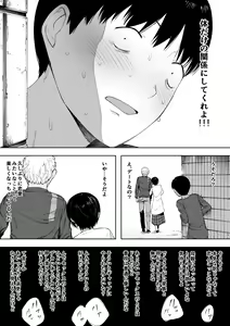 Page 22 of Aisai, Doui no Ue, Netorare 3 ~Ogawa-ke no Baai~ - preview thumbnail