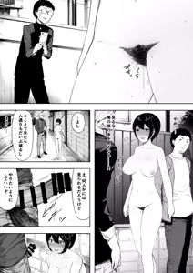 Page 24 of Aisai, Doui no Ue, Netorare 3 ~Ogawa-ke no Baai~ - preview thumbnail