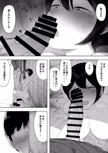 Page 25 of Aisai, Doui no Ue, Netorare 3 ~Ogawa-ke no Baai~ - preview thumbnail