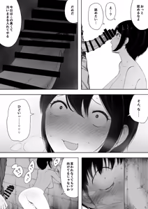 Page 26 of Aisai, Doui no Ue, Netorare 3 ~Ogawa-ke no Baai~ - preview thumbnail