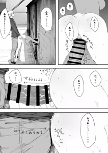 Page 27 of Aisai, Doui no Ue, Netorare 3 ~Ogawa-ke no Baai~ - preview thumbnail