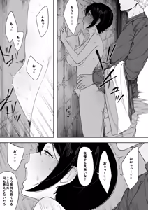 Page 29 of Aisai, Doui no Ue, Netorare 3 ~Ogawa-ke no Baai~ - preview thumbnail