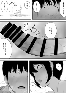 Page 31 of Aisai, Doui no Ue, Netorare 3 ~Ogawa-ke no Baai~ - preview thumbnail