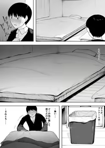 Page 42 of Aisai, Doui no Ue, Netorare 3 ~Ogawa-ke no Baai~ - preview thumbnail