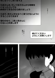 Page 44 of Aisai, Doui no Ue, Netorare 3 ~Ogawa-ke no Baai~ - preview thumbnail