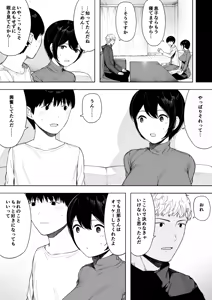 Page 45 of Aisai, Doui no Ue, Netorare 3 ~Ogawa-ke no Baai~ - preview thumbnail