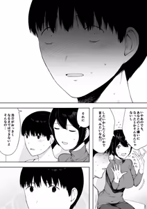 Page 48 of Aisai, Doui no Ue, Netorare 3 ~Ogawa-ke no Baai~ - preview thumbnail
