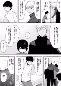 Page 50 of Aisai, Doui no Ue, Netorare 3 ~Ogawa-ke no Baai~ - preview thumbnail