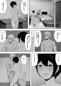 Page 52 of Aisai, Doui no Ue, Netorare 3 ~Ogawa-ke no Baai~ - preview thumbnail
