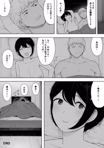 Page 59 of Aisai, Doui no Ue, Netorare 3 ~Ogawa-ke no Baai~ - preview thumbnail