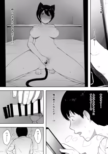 Page 65 of Aisai, Doui no Ue, Netorare 3 ~Ogawa-ke no Baai~ - preview thumbnail