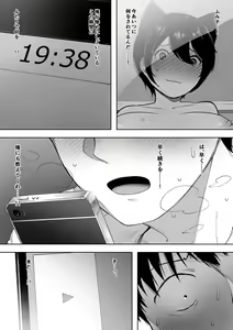 Page 66 of Aisai, Doui no Ue, Netorare 3 ~Ogawa-ke no Baai~ - preview thumbnail