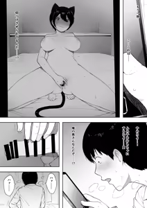 Page 7 of Aisai, Doui no Ue, Netorare 3 ~Ogawa-ke no Baai~ - preview thumbnail