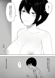 Page 73 of Aisai, Doui no Ue, Netorare 3 ~Ogawa-ke no Baai~ - preview thumbnail