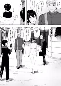 Page 81 of Aisai, Doui no Ue, Netorare 3 ~Ogawa-ke no Baai~ - preview thumbnail