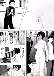 Page 82 of Aisai, Doui no Ue, Netorare 3 ~Ogawa-ke no Baai~ - preview thumbnail
