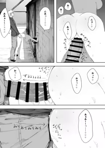 Page 85 of Aisai, Doui no Ue, Netorare 3 ~Ogawa-ke no Baai~ - preview thumbnail