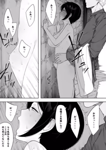 Page 87 of Aisai, Doui no Ue, Netorare 3 ~Ogawa-ke no Baai~ - preview thumbnail