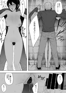 Page 88 of Aisai, Doui no Ue, Netorare 3 ~Ogawa-ke no Baai~ - preview thumbnail