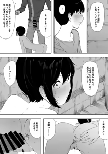 Page 91 of Aisai, Doui no Ue, Netorare 3 ~Ogawa-ke no Baai~ - preview thumbnail