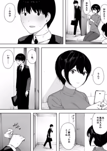 Page 99 of Aisai, Doui no Ue, Netorare 3 ~Ogawa-ke no Baai~ - preview thumbnail