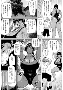 Page 10 of Futanari Kyoukan no H na Kyouka Gasshuku - preview thumbnail