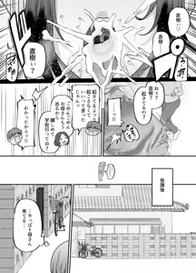 Page 21 of 母さんはホームヘルパー〜部屋の片付けから性欲処理まで - preview thumbnail