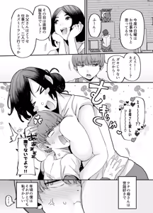Page 3 of 母さんはホームヘルパー〜部屋の片付けから性欲処理まで - preview thumbnail