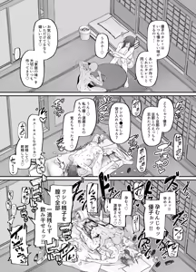 Page 56 of 母さんはホームヘルパー〜部屋の片付けから性欲処理まで - preview thumbnail