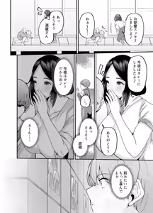 Page 6 of 母さんはホームヘルパー〜部屋の片付けから性欲処理まで - preview thumbnail