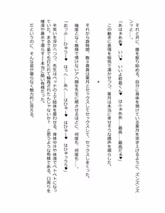Page 108 of Genkaku Kuruna Sensei ga Aheboteochi! - preview thumbnail