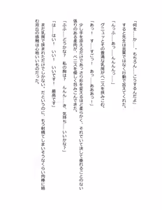 Page 129 of Genkaku Kuruna Sensei ga Aheboteochi! - preview thumbnail