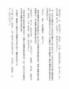 Page 136 of Genkaku Kuruna Sensei ga Aheboteochi! - preview thumbnail