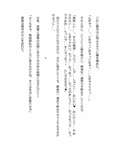 Page 138 of Genkaku Kuruna Sensei ga Aheboteochi! - preview thumbnail