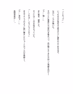 Page 145 of Genkaku Kuruna Sensei ga Aheboteochi! - preview thumbnail