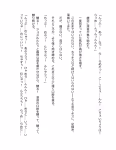 Page 168 of Genkaku Kuruna Sensei ga Aheboteochi! - preview thumbnail