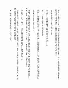 Page 180 of Genkaku Kuruna Sensei ga Aheboteochi! - preview thumbnail