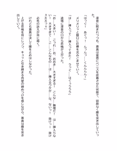 Page 181 of Genkaku Kuruna Sensei ga Aheboteochi! - preview thumbnail