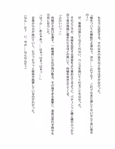 Page 196 of Genkaku Kuruna Sensei ga Aheboteochi! - preview thumbnail