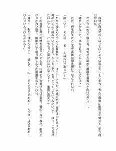 Page 198 of Genkaku Kuruna Sensei ga Aheboteochi! - preview thumbnail