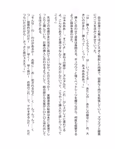 Page 213 of Genkaku Kuruna Sensei ga Aheboteochi! - preview thumbnail