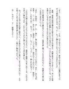 Page 214 of Genkaku Kuruna Sensei ga Aheboteochi! - preview thumbnail
