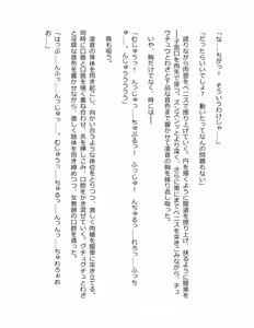 Page 223 of Genkaku Kuruna Sensei ga Aheboteochi! - preview thumbnail