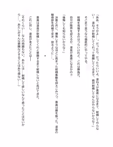 Page 226 of Genkaku Kuruna Sensei ga Aheboteochi! - preview thumbnail