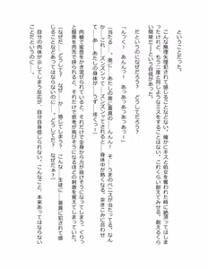 Page 227 of Genkaku Kuruna Sensei ga Aheboteochi! - preview thumbnail