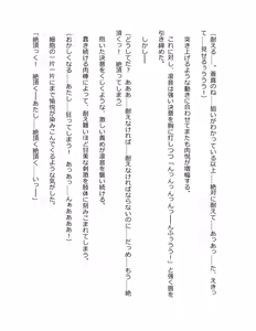 Page 235 of Genkaku Kuruna Sensei ga Aheboteochi! - preview thumbnail