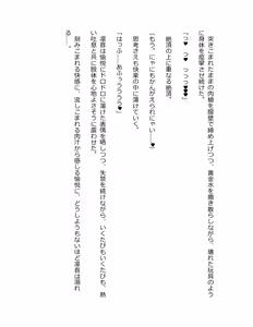 Page 246 of Genkaku Kuruna Sensei ga Aheboteochi! - preview thumbnail