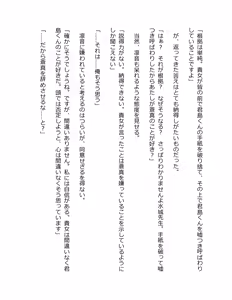 Page 255 of Genkaku Kuruna Sensei ga Aheboteochi! - preview thumbnail